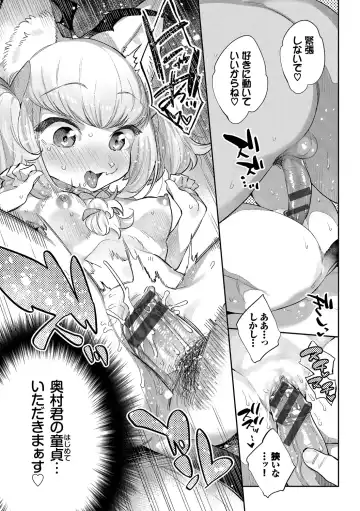 [Mizone] Ishu Renai - Monster Girls Romance Fhentai - Page 95