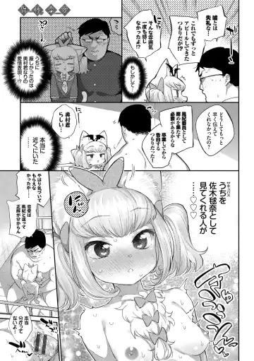 [Mizone] Ishu Renai - Monster Girls Romance Fhentai - Page 99