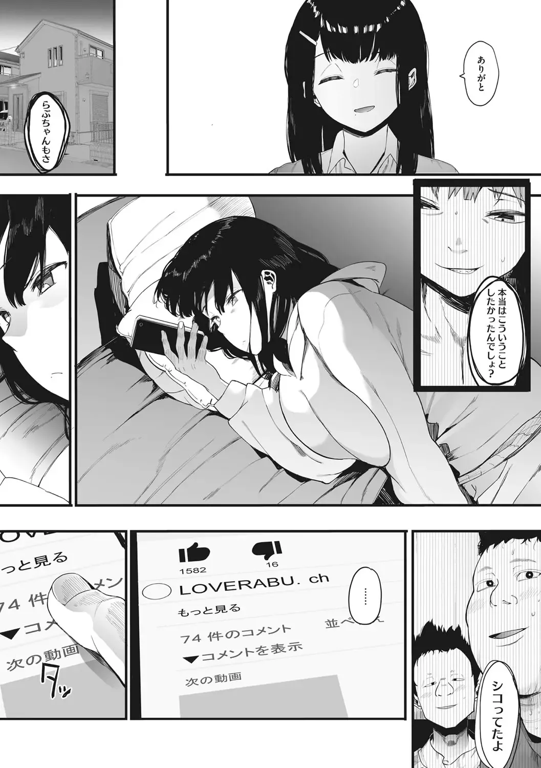 [Eightman] Mebuki Fhentai.net - Page 28