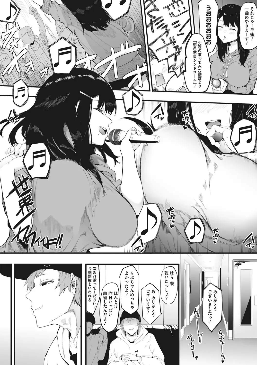 [Eightman] Mebuki Fhentai.net - Page 7