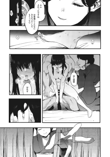 [Eightman] Mebuki Fhentai.net - Page 188