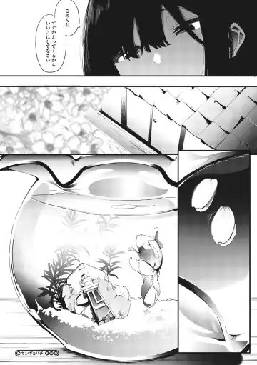 [Eightman] Mebuki Fhentai.net - Page 203