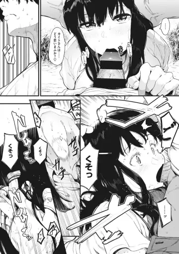 [Eightman] Mebuki Fhentai.net - Page 46