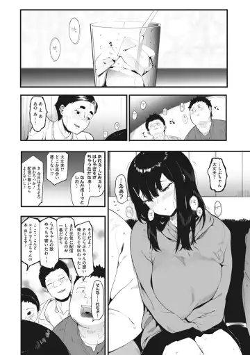 [Eightman] Mebuki Fhentai.net - Page 8