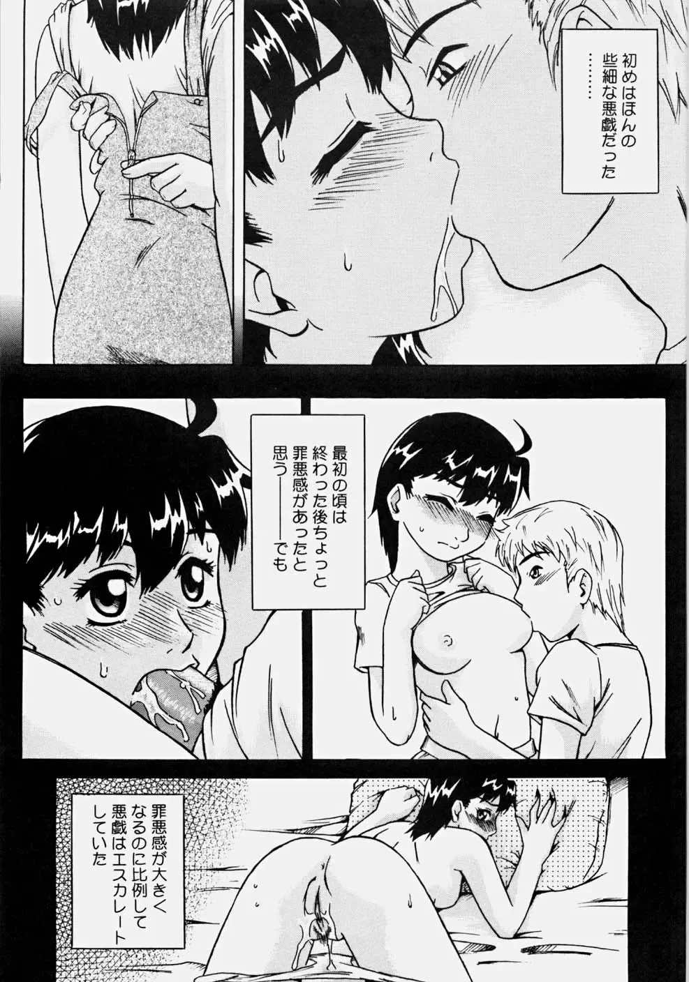 [Nanri Kouichirou - Narushima Godou] Ippatsume! ~First shot~ Fhentai - Page 126