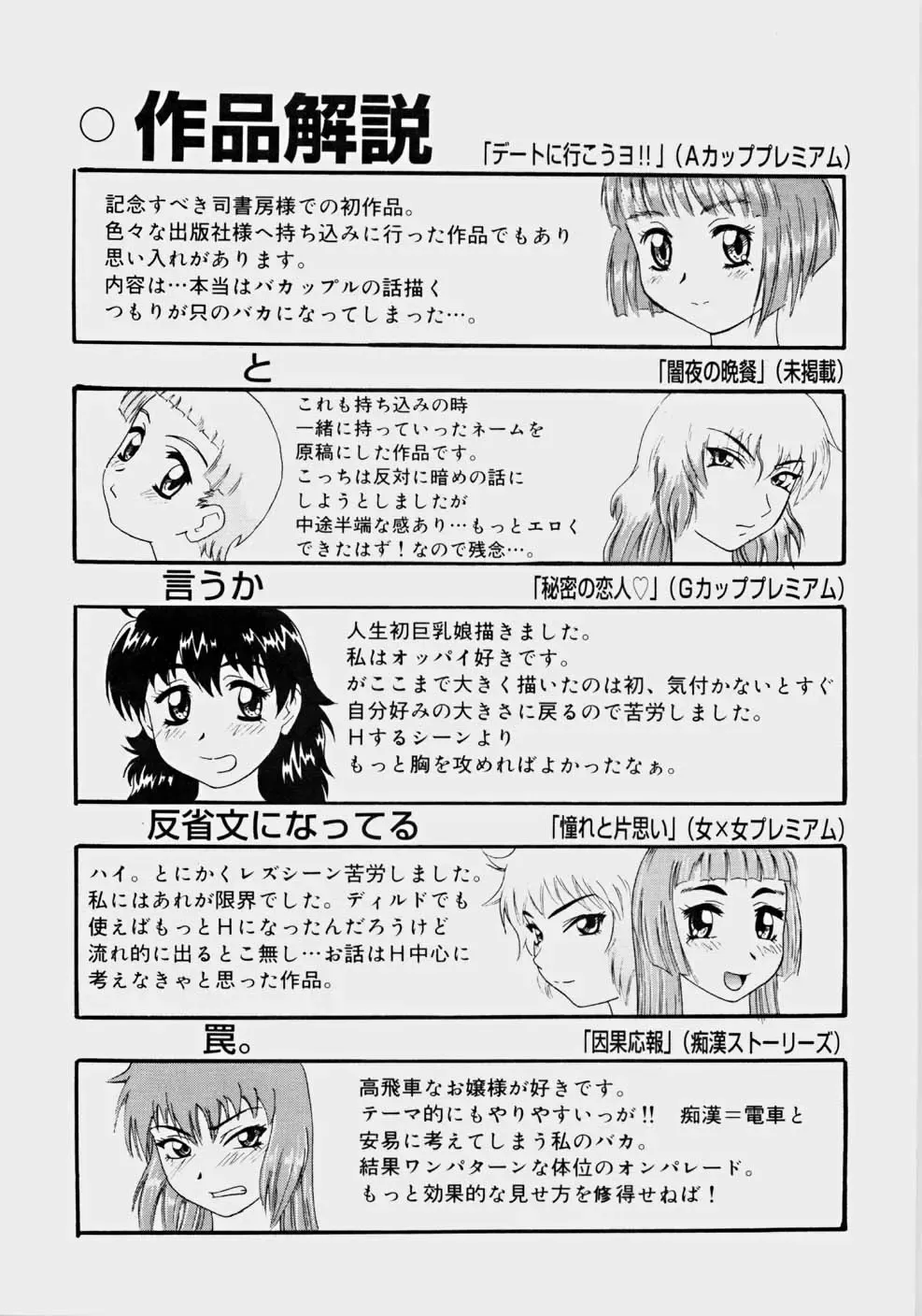 [Nanri Kouichirou - Narushima Godou] Ippatsume! ~First shot~ Fhentai - Page 170