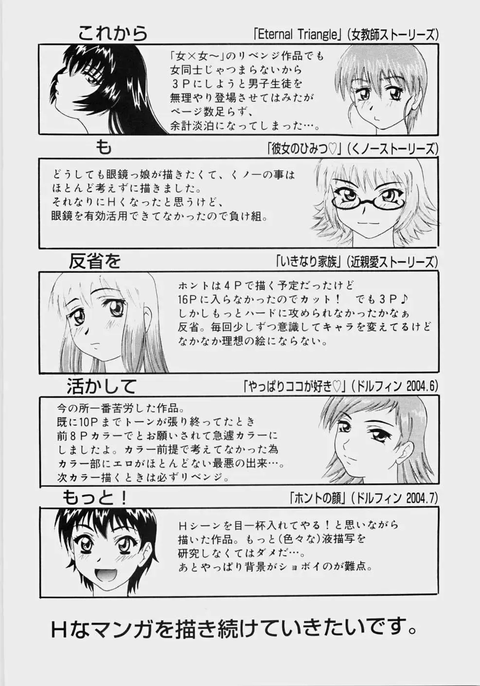 [Nanri Kouichirou - Narushima Godou] Ippatsume! ~First shot~ Fhentai - Page 171