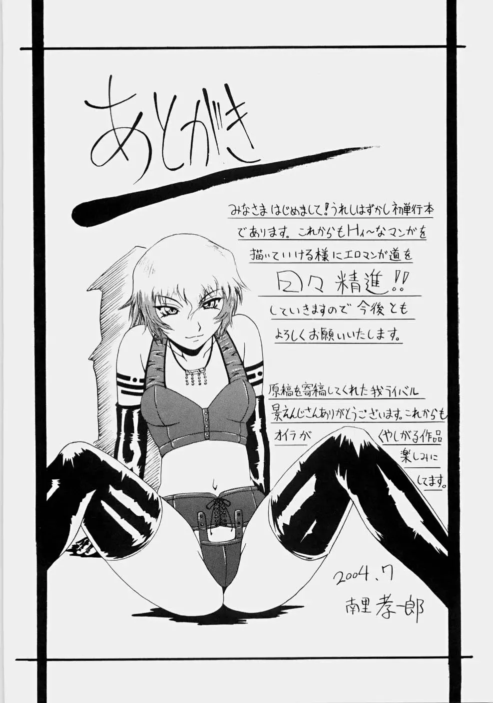 [Nanri Kouichirou - Narushima Godou] Ippatsume! ~First shot~ Fhentai - Page 173