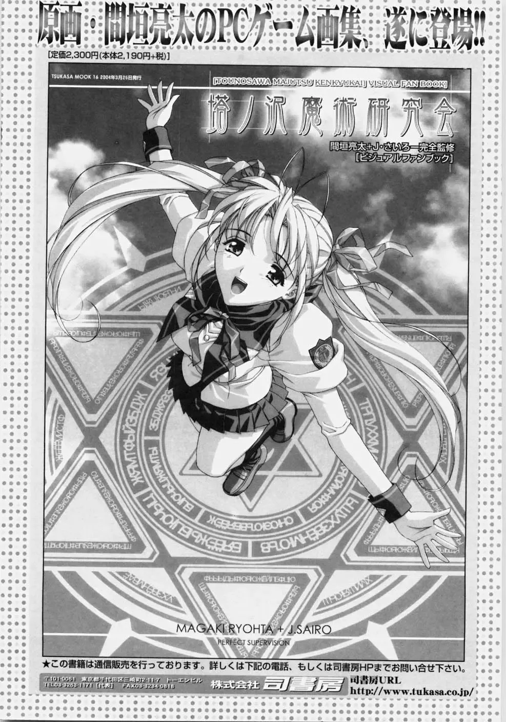 [Nanri Kouichirou - Narushima Godou] Ippatsume! ~First shot~ Fhentai - Page 176