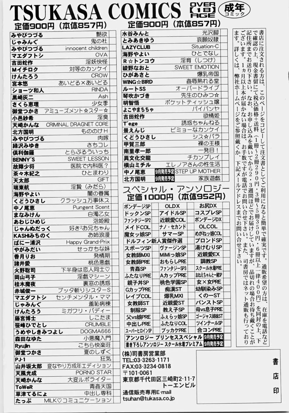 [Nanri Kouichirou - Narushima Godou] Ippatsume! ~First shot~ Fhentai - Page 177