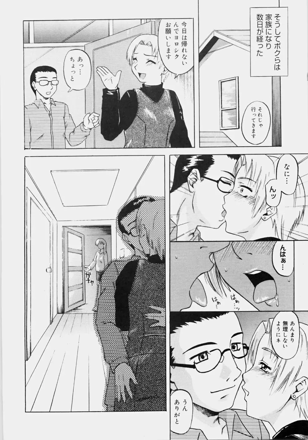 [Nanri Kouichirou - Narushima Godou] Ippatsume! ~First shot~ Fhentai - Page 45