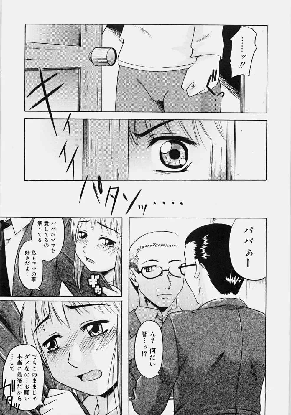 [Nanri Kouichirou - Narushima Godou] Ippatsume! ~First shot~ Fhentai - Page 46