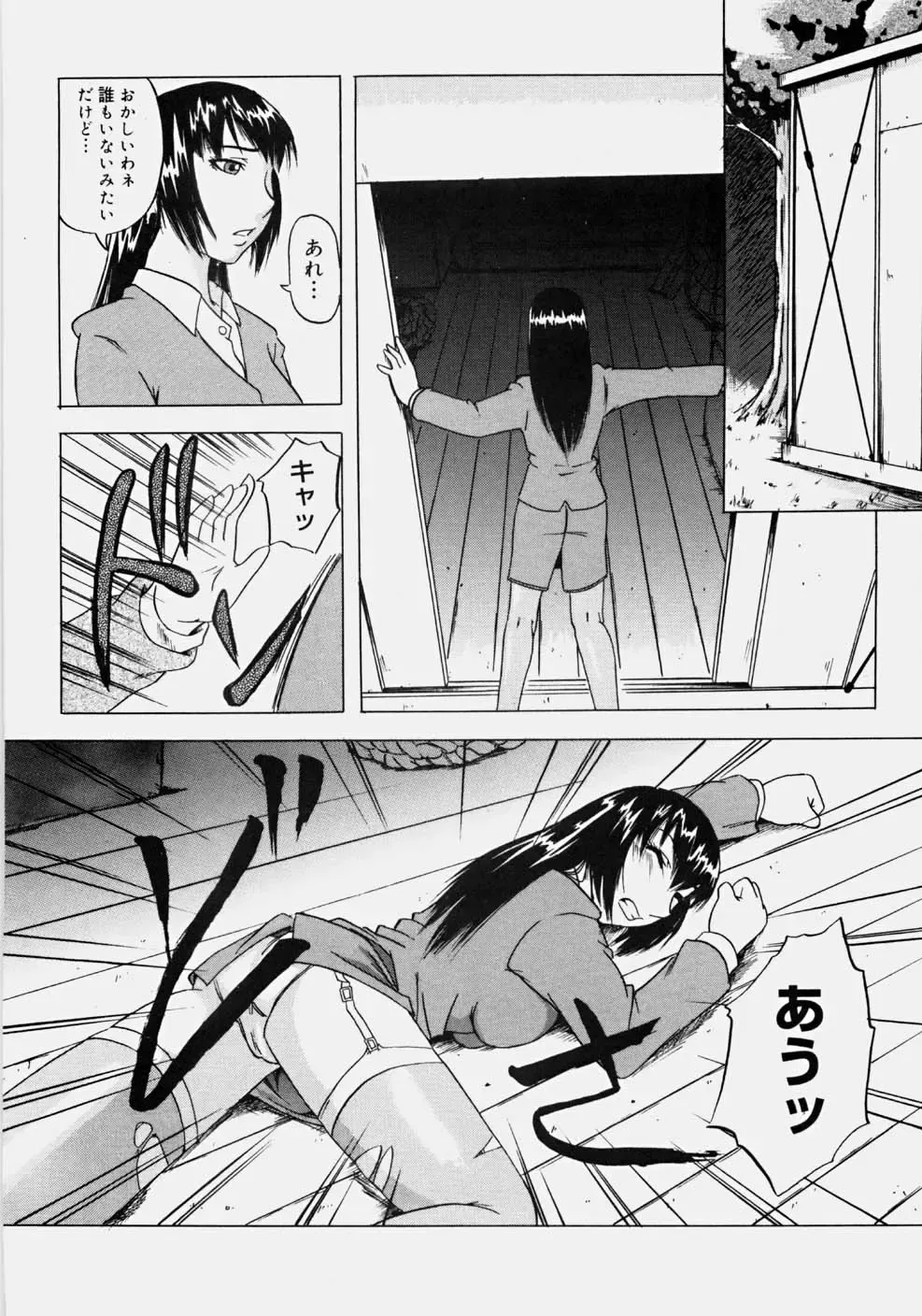 [Nanri Kouichirou - Narushima Godou] Ippatsume! ~First shot~ Fhentai - Page 79