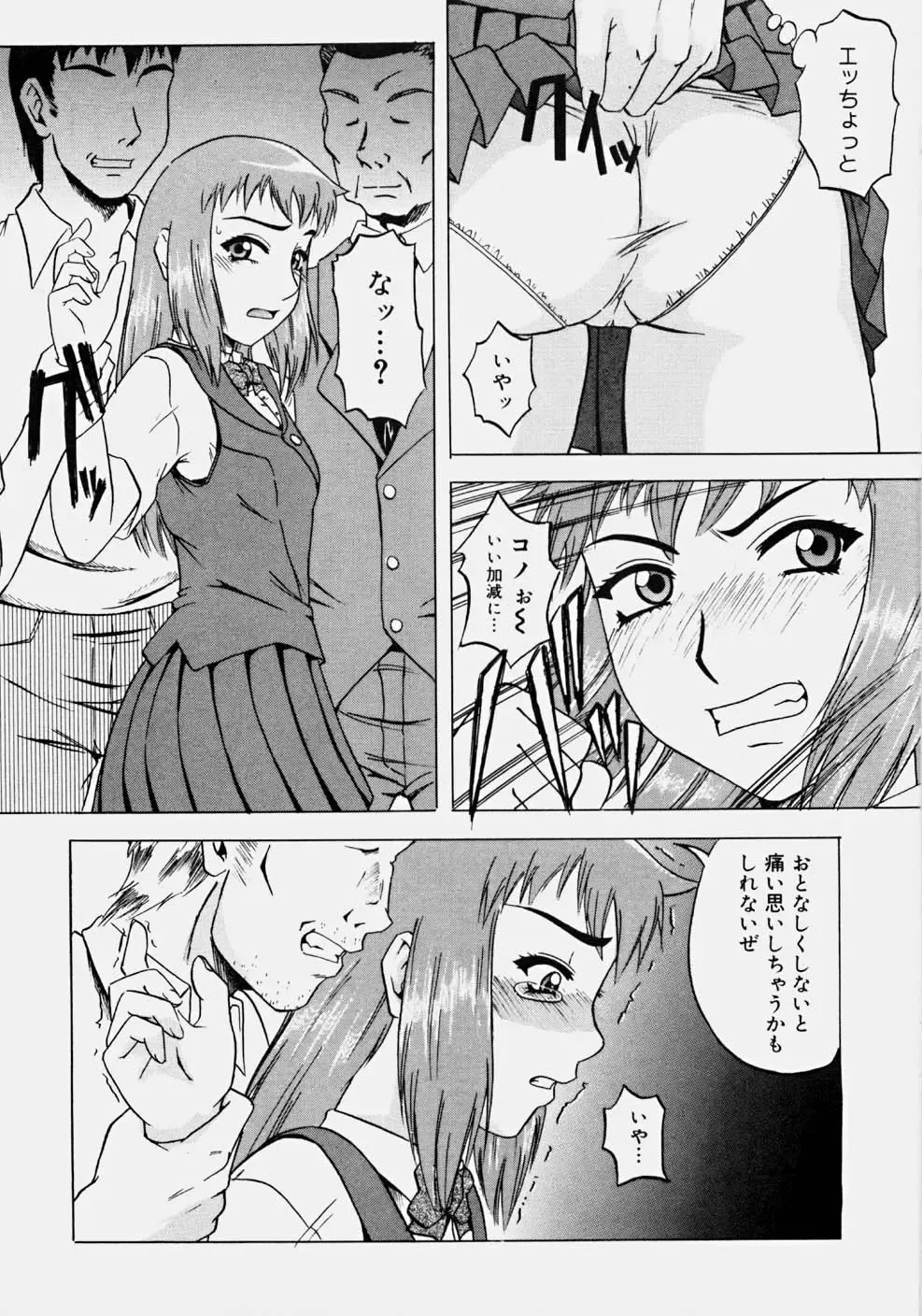 [Nanri Kouichirou - Narushima Godou] Ippatsume! ~First shot~ Fhentai - Page 96