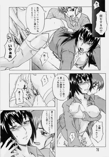 [Nanri Kouichirou - Narushima Godou] Ippatsume! ~First shot~ Fhentai - Page 81