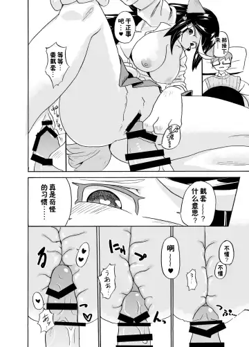 [Nayuta Takumi] Iseijin no Hanshoku Nikki 1 Fhentai.net - Page 18