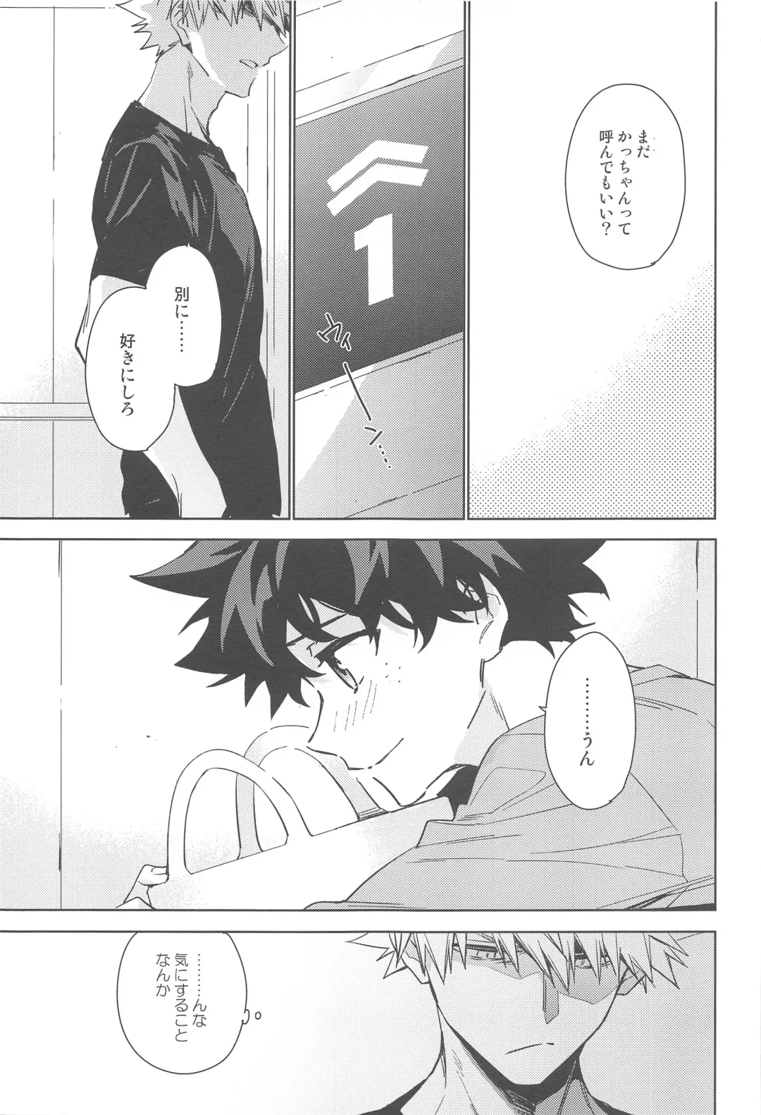 You and Me Fhentai.net - Page 53