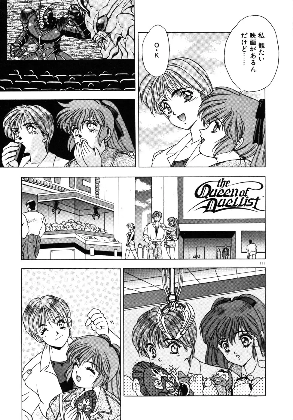 [Fuji Sangou] Phantom Garden Fhentai - Page 114