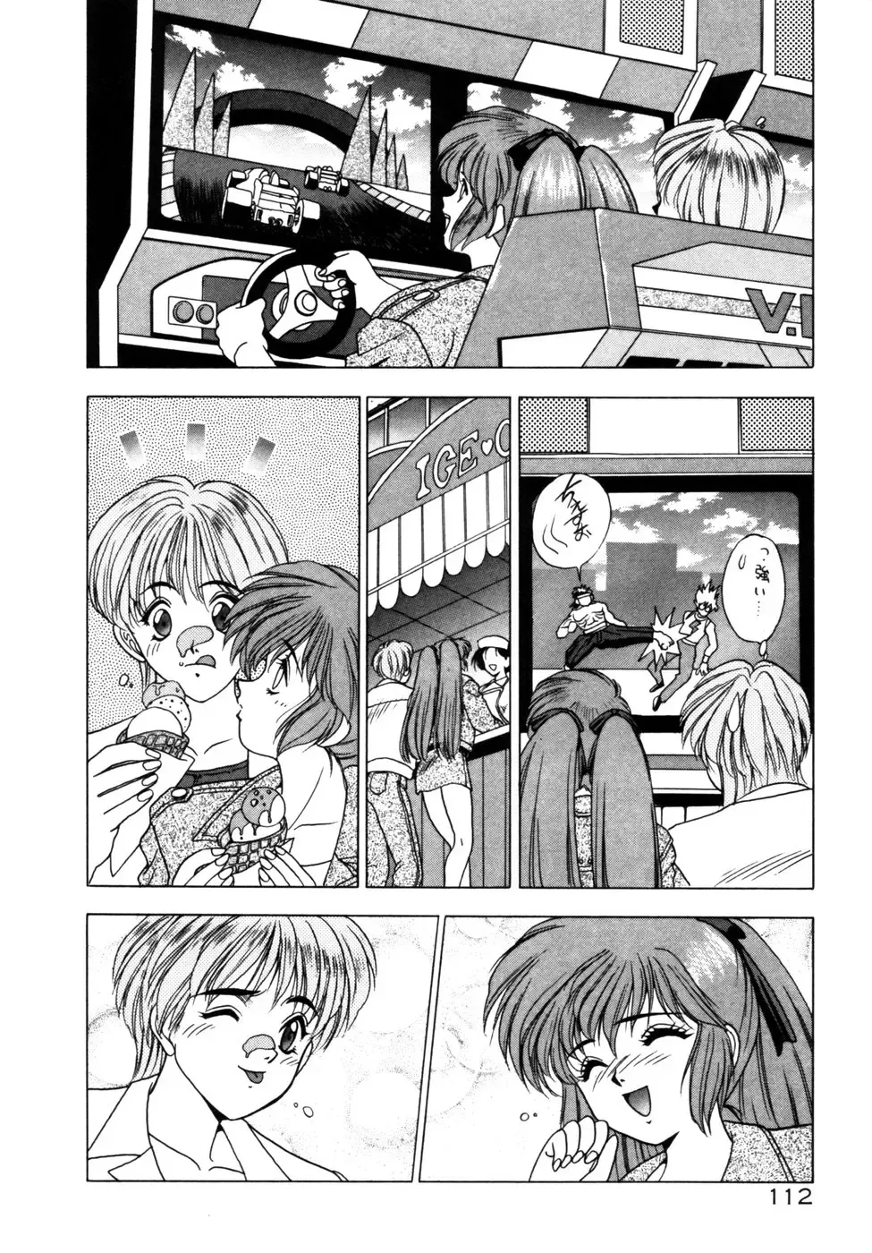 [Fuji Sangou] Phantom Garden Fhentai - Page 115