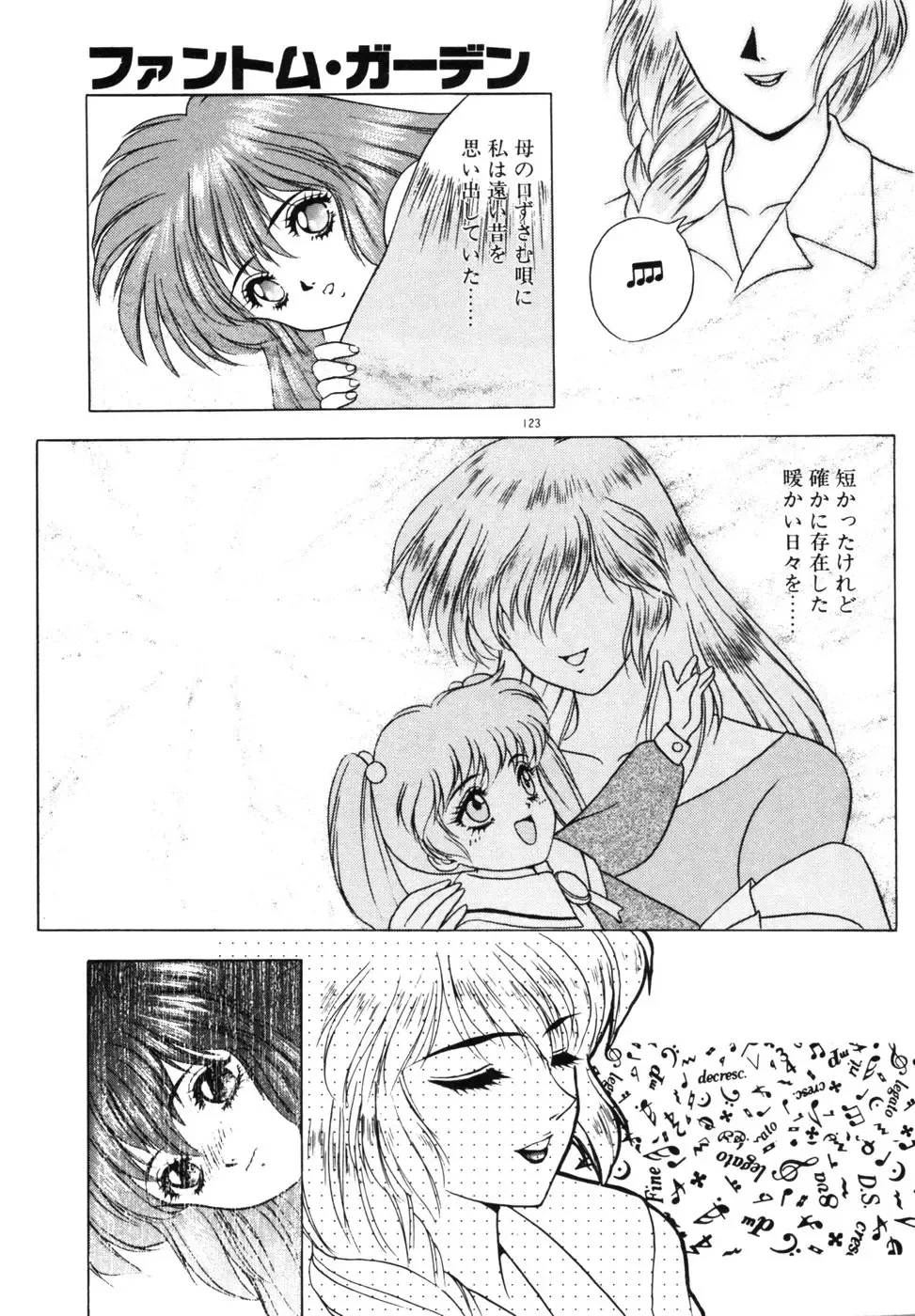 [Fuji Sangou] Phantom Garden Fhentai - Page 126