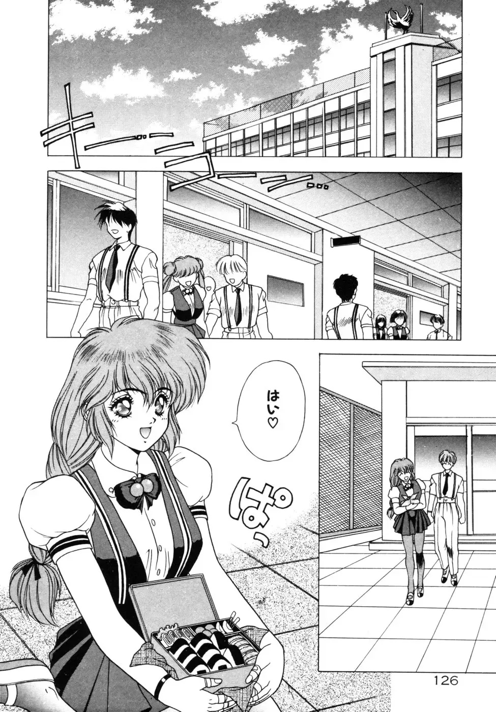 [Fuji Sangou] Phantom Garden Fhentai - Page 129