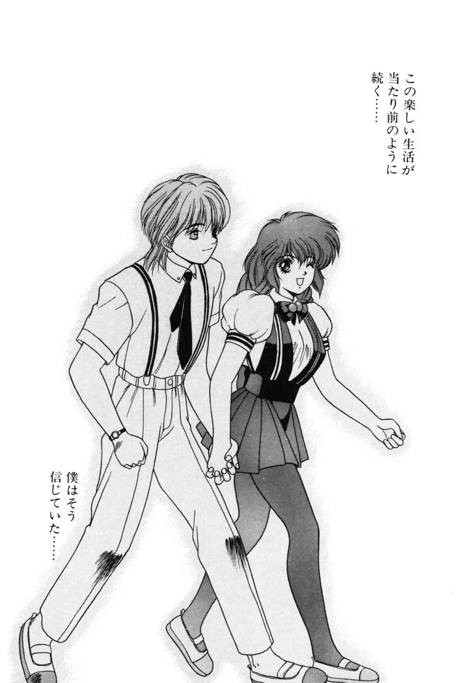 [Fuji Sangou] Phantom Garden Fhentai - Page 134