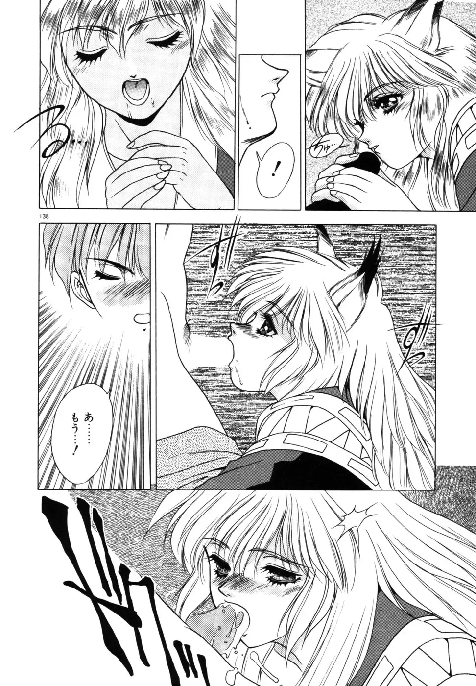 [Fuji Sangou] Phantom Garden Fhentai - Page 141