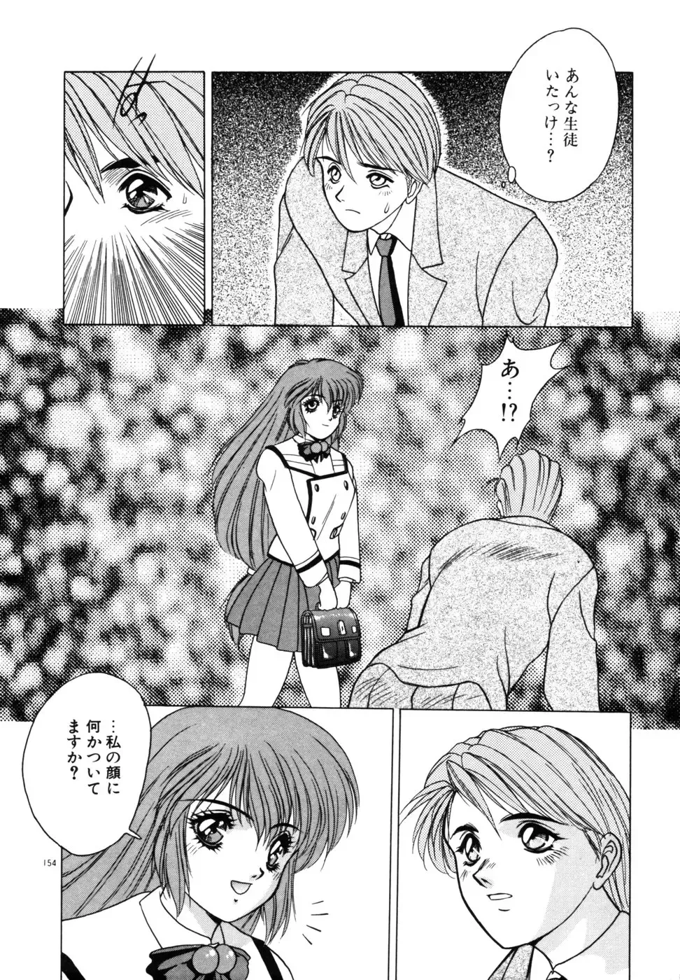 [Fuji Sangou] Phantom Garden Fhentai - Page 157