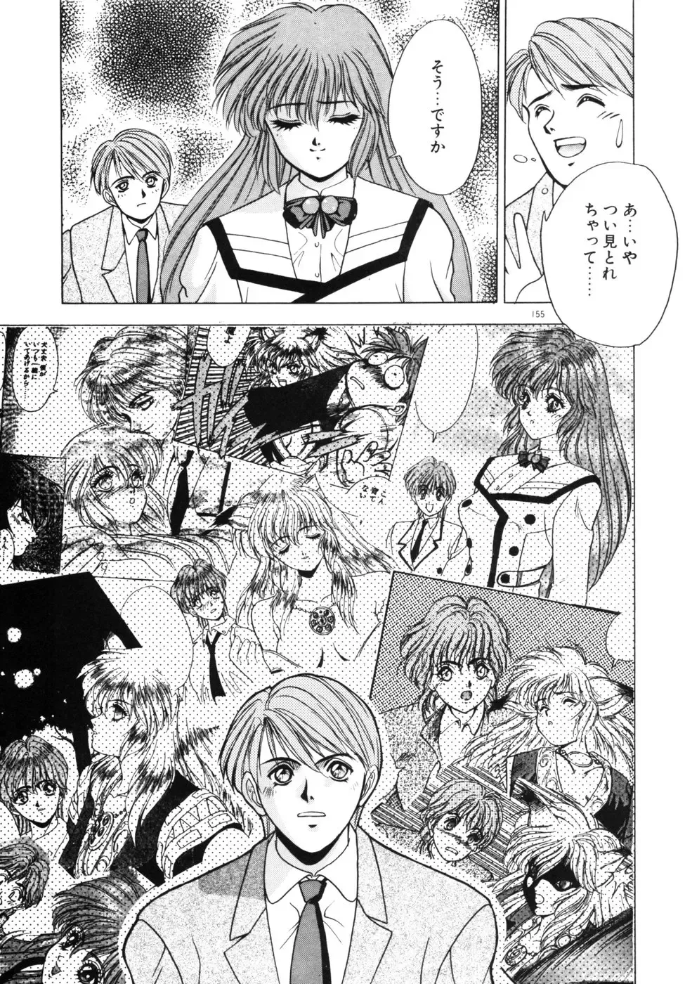 [Fuji Sangou] Phantom Garden Fhentai - Page 158