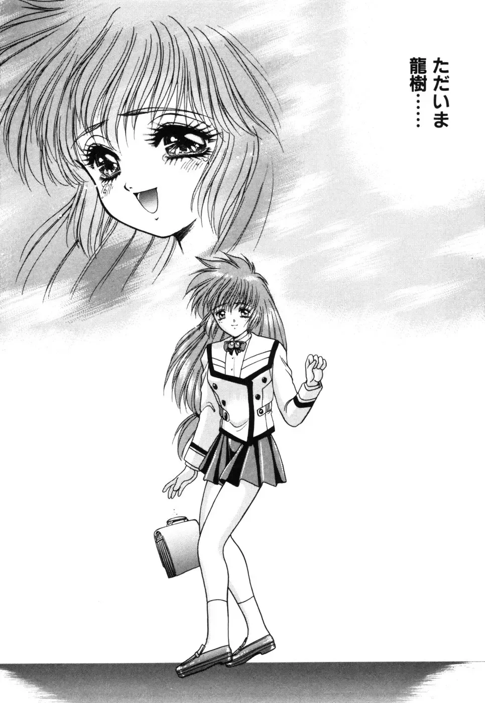 [Fuji Sangou] Phantom Garden Fhentai - Page 160