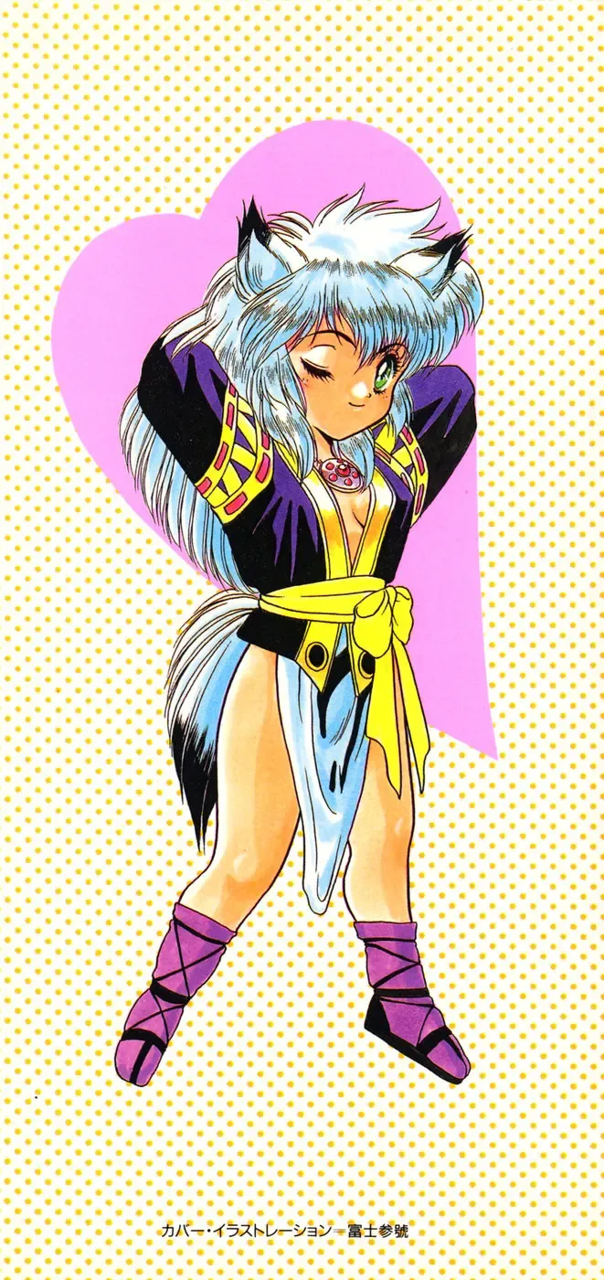 [Fuji Sangou] Phantom Garden Fhentai - Page 3