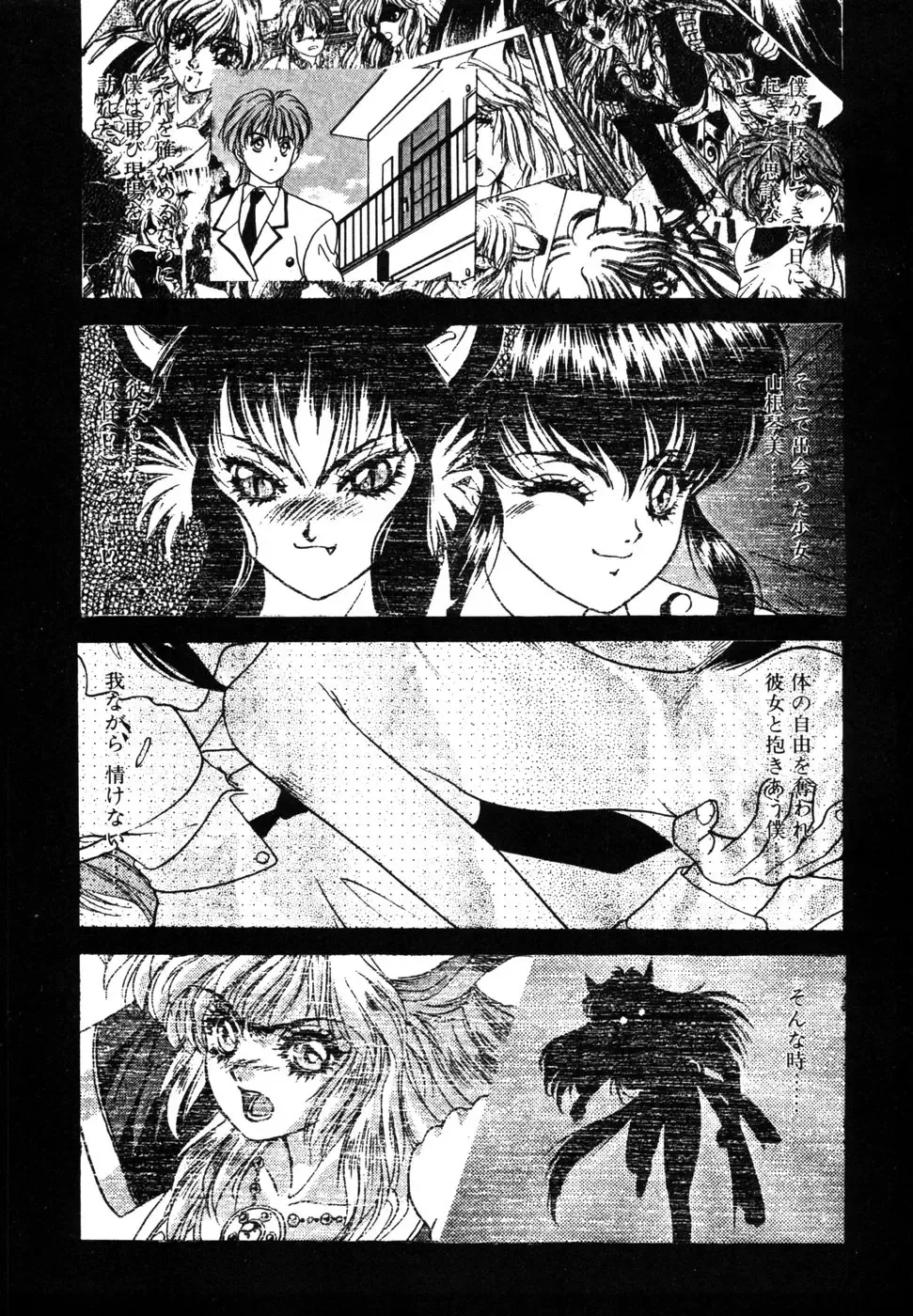 [Fuji Sangou] Phantom Garden Fhentai - Page 40