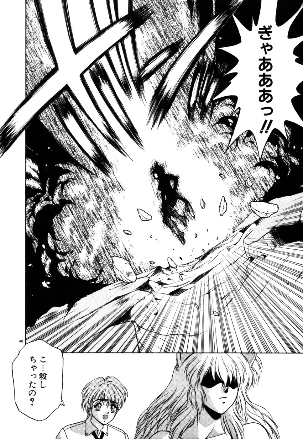 [Fuji Sangou] Phantom Garden Fhentai - Page 51