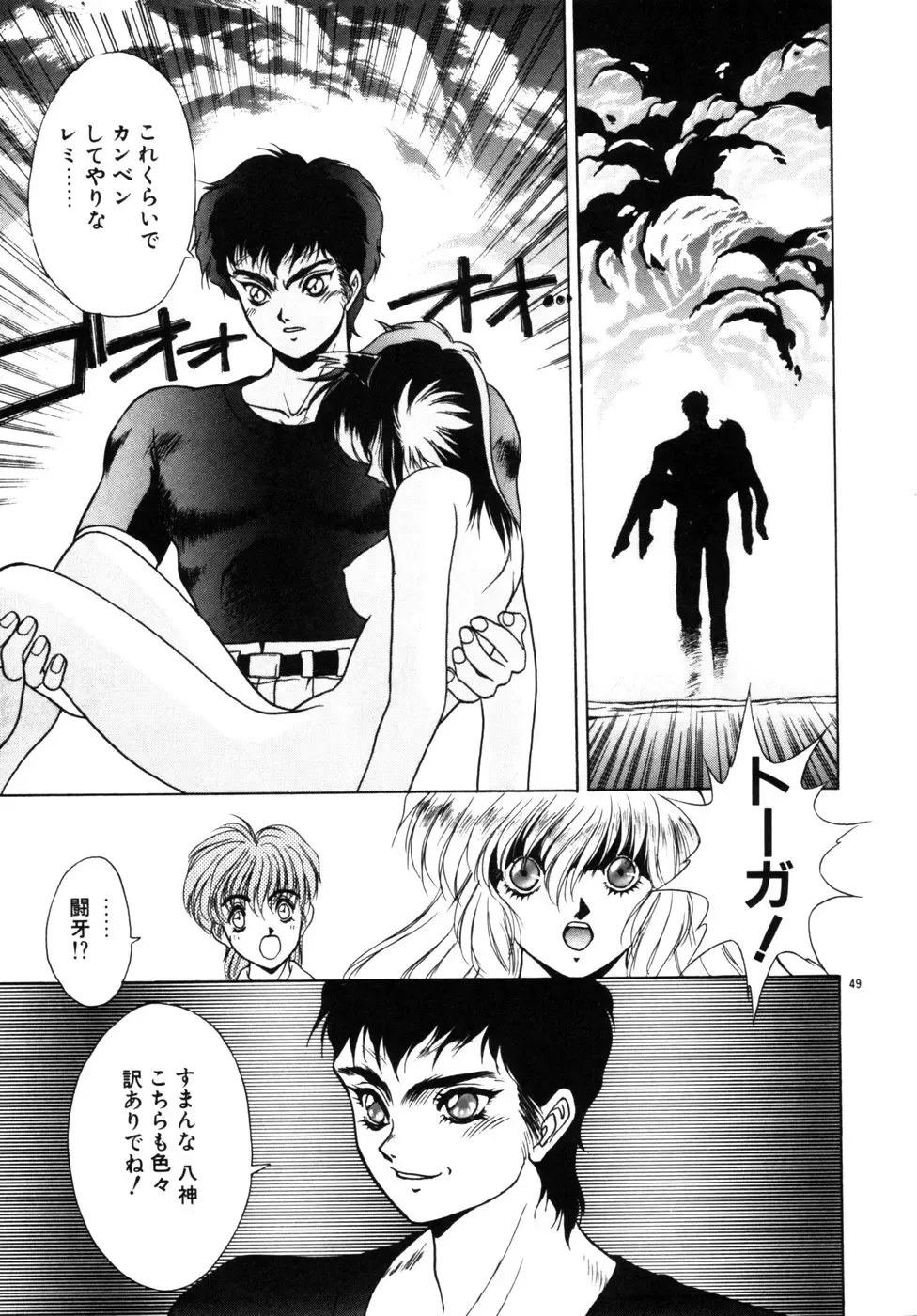 [Fuji Sangou] Phantom Garden Fhentai - Page 52