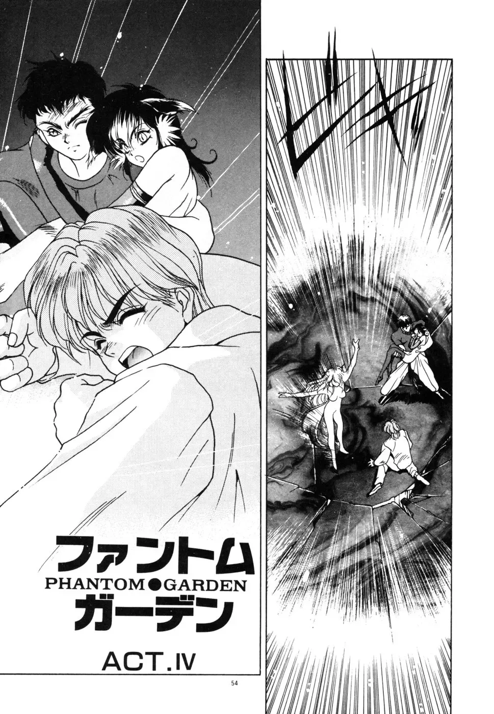 [Fuji Sangou] Phantom Garden Fhentai - Page 57