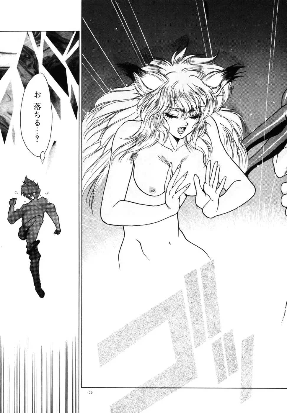 [Fuji Sangou] Phantom Garden Fhentai - Page 58