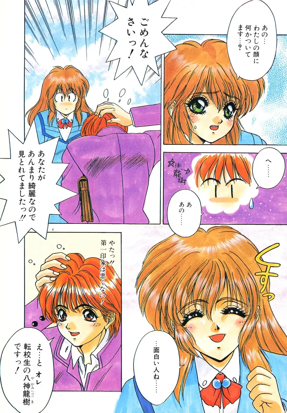 [Fuji Sangou] Phantom Garden Fhentai - Page 7