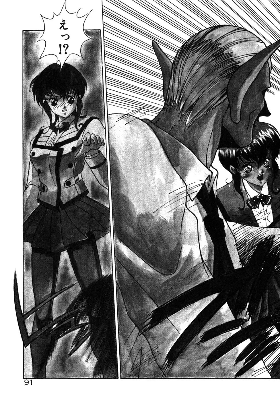 [Fuji Sangou] Phantom Garden Fhentai - Page 94