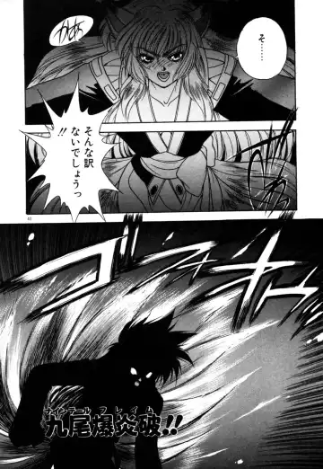 [Fuji Sangou] Phantom Garden Fhentai.net - Page 43