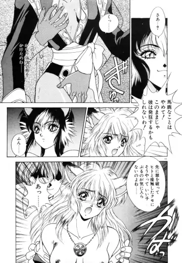 [Fuji Sangou] Phantom Garden Fhentai.net - Page 46