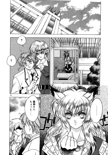 [Fuji Sangou] Phantom Garden Fhentai.net - Page 97