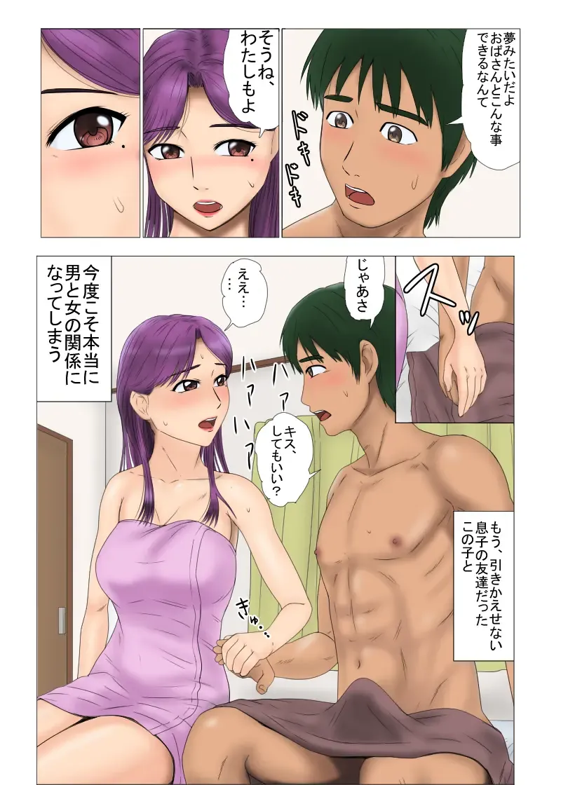 [Utagawa Yosiero] Miboujin Series Remake Version Doutei Fudeoroshi-hen Fhentai - Page 8