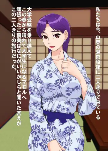 [Utagawa Yosiero] Toshi no sa Couple Dashi Onsen Ryokou Fhentai - Page 4