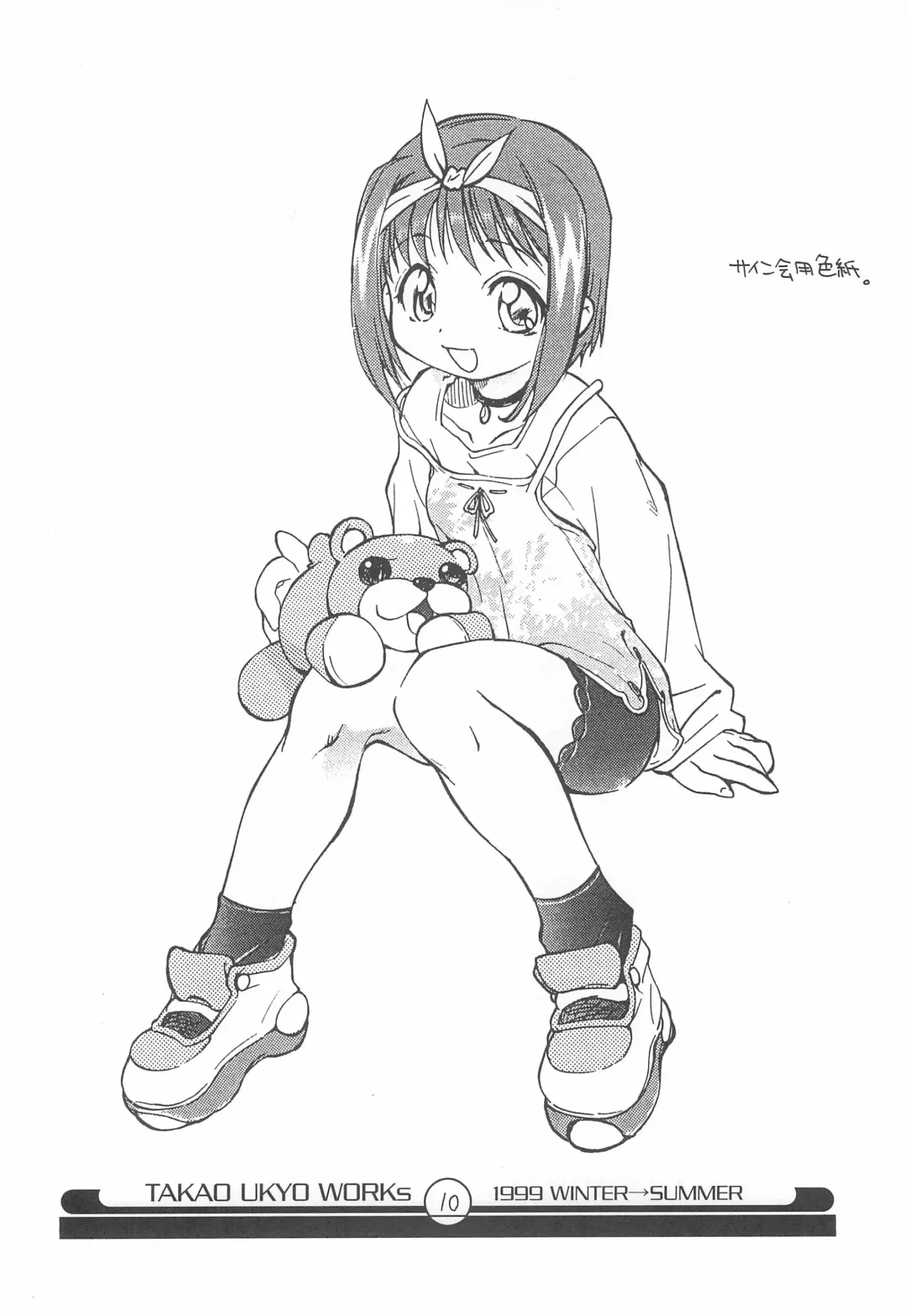 [Takao Ukyou] Mamagult Katsudou Houkokusho Hikae 3 Fhentai - Page 10