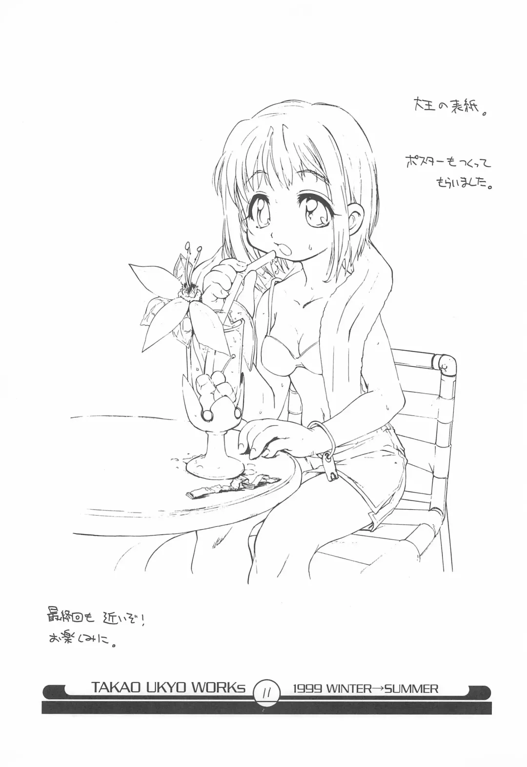 [Takao Ukyou] Mamagult Katsudou Houkokusho Hikae 3 Fhentai - Page 11