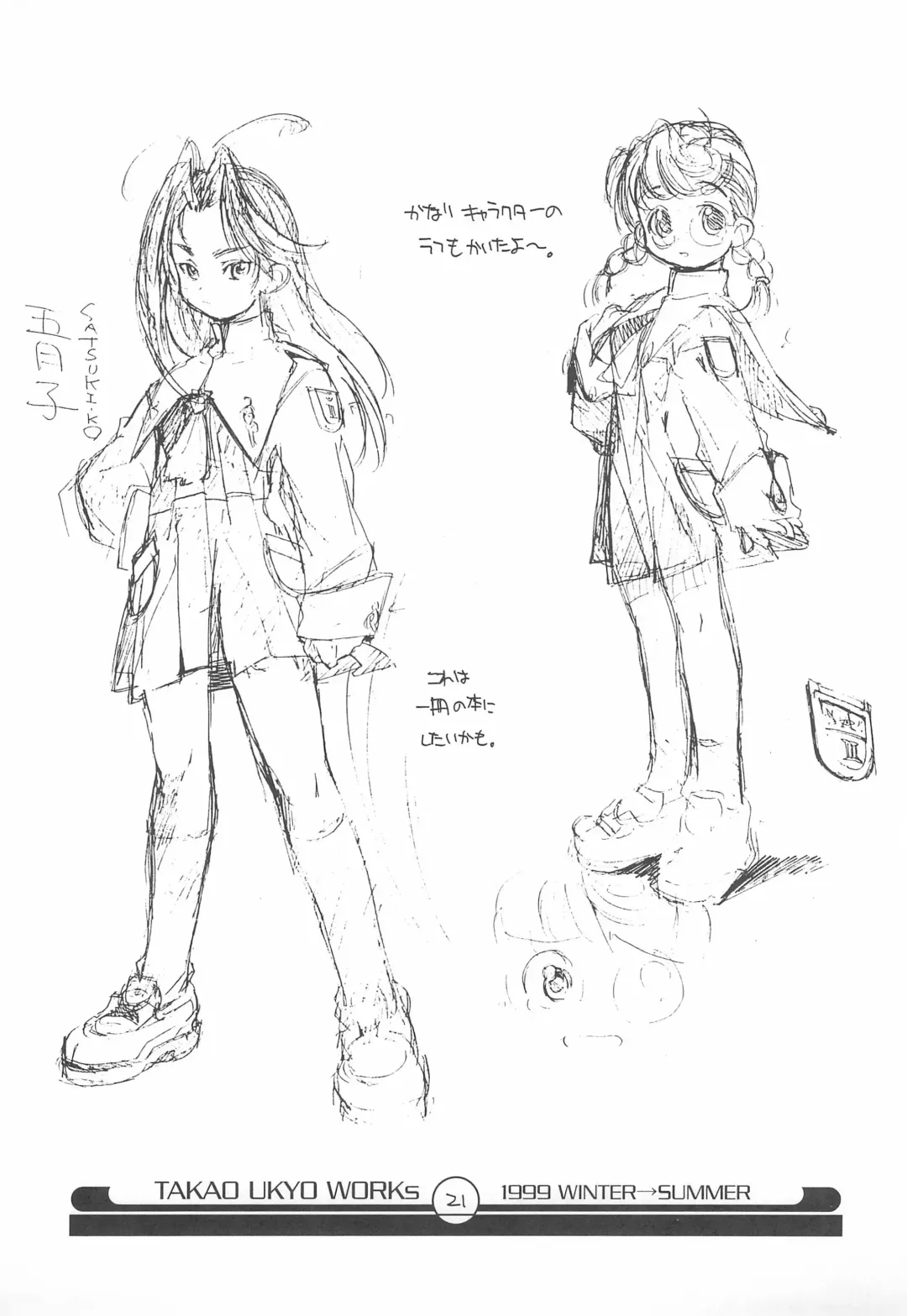 [Takao Ukyou] Mamagult Katsudou Houkokusho Hikae 3 Fhentai - Page 21