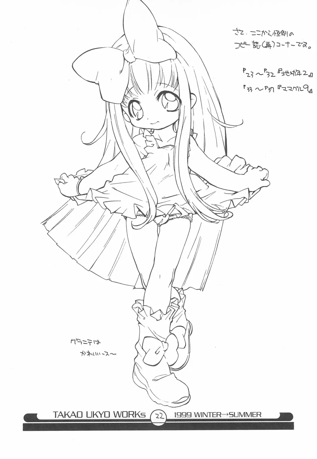 [Takao Ukyou] Mamagult Katsudou Houkokusho Hikae 3 Fhentai - Page 22