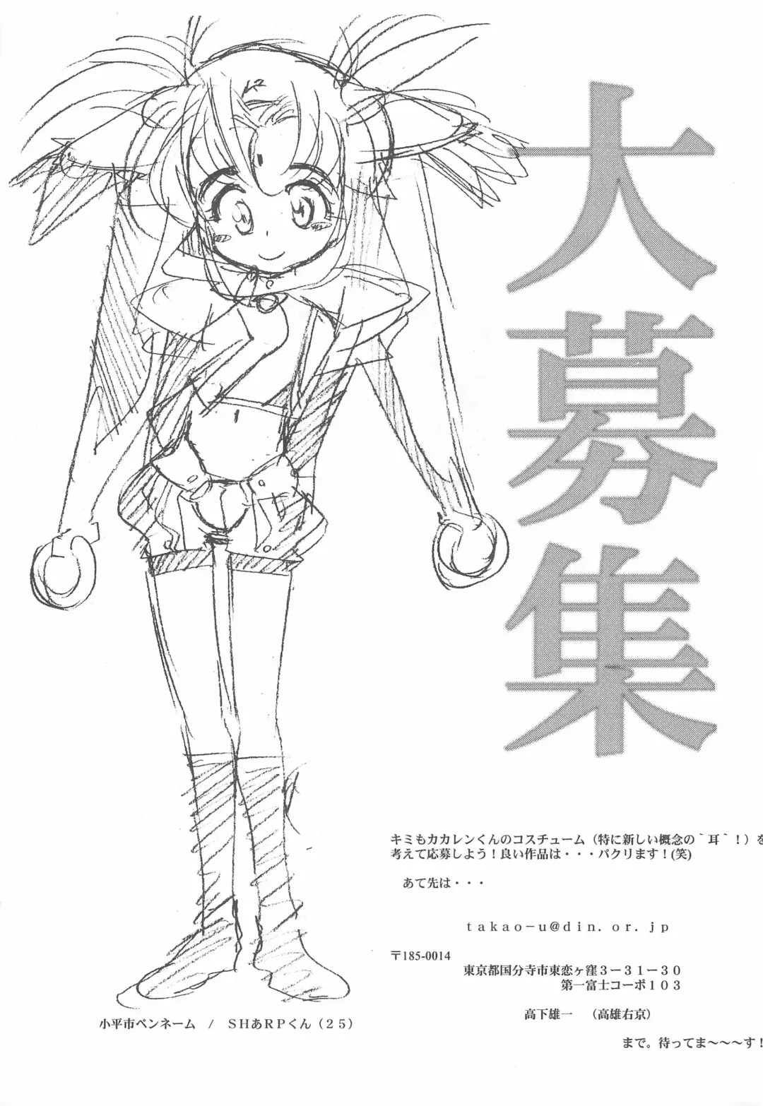 [Takao Ukyou] Mamagult Katsudou Houkokusho Hikae 3 Fhentai - Page 31