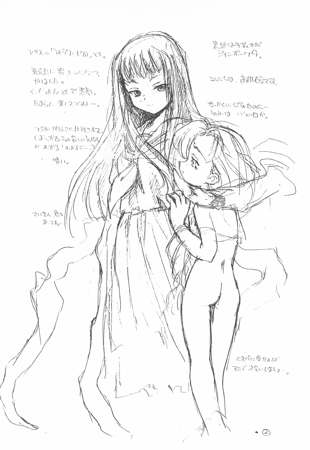 [Takao Ukyou] Mamagult Katsudou Houkokusho Hikae 3 Fhentai - Page 34