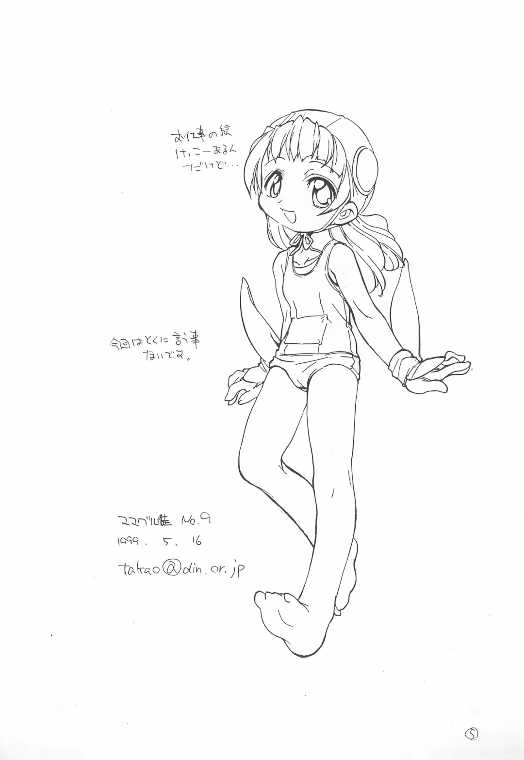 [Takao Ukyou] Mamagult Katsudou Houkokusho Hikae 3 Fhentai - Page 37